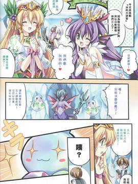 [中文](FF22)[Wish+希冀之翼+ (櫻野露)] Paradise Drink~主人、請給我你的愛~(パズル&ドラゴンズ)_03_003