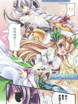 [中文](FF22)[Wish+希冀之翼+ (櫻野露)] Paradise Drink~主人、請給我你的愛~(パズル&ドラゴンズ)_04_004