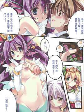 [中文](FF22)[Wish+希冀之翼+ (櫻野露)] Paradise Drink~主人、請給我你的愛~(パズル&ドラゴンズ)_06_006
