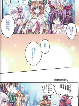 [中文](FF22)[Wish+希冀之翼+ (櫻野露)] Paradise Drink~主人、請給我你的愛~(パズル&ドラゴンズ)_19_019
