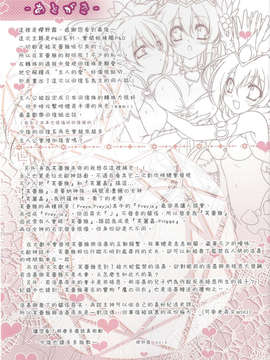 [中文](FF22)[Wish+希冀之翼+ (櫻野露)] Paradise Drink~主人、請給我你的愛~(パズル&ドラゴンズ)_20_020
