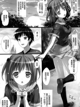 [脸肿汉化组](C84) [白木の小部屋 (榊MAKI)] 女子校生ハートマークの手作り!おっぱいが二段重ねで!二段重ねで! (はたらく魔王さま!)_02_01