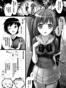 [脸肿汉化组](C84) [白木の小部屋 (榊MAKI)] 女子校生ハートマークの手作り!おっぱいが二段重ねで!二段重ねで! (はたらく魔王さま!)_07_06