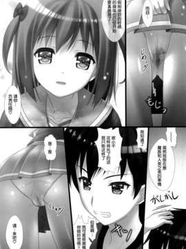 [脸肿汉化组](C84) [白木の小部屋 (榊MAKI)] 女子校生ハートマークの手作り!おっぱいが二段重ねで!二段重ねで! (はたらく魔王さま!)_08_07
