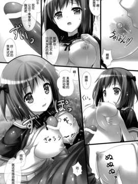 [脸肿汉化组](C84) [白木の小部屋 (榊MAKI)] 女子校生ハートマークの手作り!おっぱいが二段重ねで!二段重ねで! (はたらく魔王さま!)_13_12