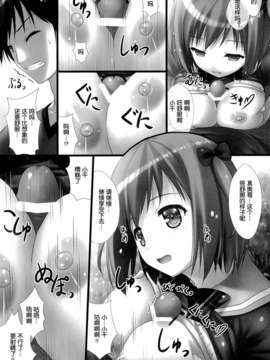 [脸肿汉化组](C84) [白木の小部屋 (榊MAKI)] 女子校生ハートマークの手作り!おっぱいが二段重ねで!二段重ねで! (はたらく魔王さま!)_14_13