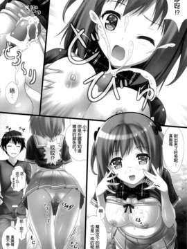 [脸肿汉化组](C84) [白木の小部屋 (榊MAKI)] 女子校生ハートマークの手作り!おっぱいが二段重ねで!二段重ねで! (はたらく魔王さま!)_15_14