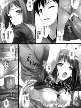 [脸肿汉化组](C84) [白木の小部屋 (榊MAKI)] 女子校生ハートマークの手作り!おっぱいが二段重ねで!二段重ねで! (はたらく魔王さま!)_17_16