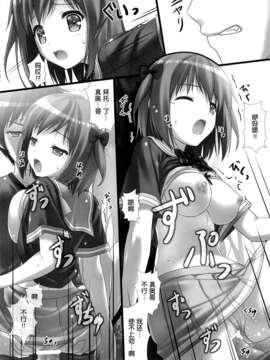 [脸肿汉化组](C84) [白木の小部屋 (榊MAKI)] 女子校生ハートマークの手作り!おっぱいが二段重ねで!二段重ねで! (はたらく魔王さま!)_23_22