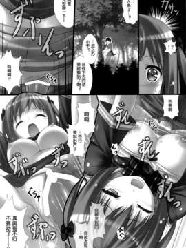 [脸肿汉化组](C84) [白木の小部屋 (榊MAKI)] 女子校生ハートマークの手作り!おっぱいが二段重ねで!二段重ねで! (はたらく魔王さま!)_24_23