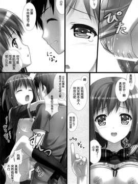 [脸肿汉化组](C84) [白木の小部屋 (榊MAKI)] 女子校生ハートマークの手作り!おっぱいが二段重ねで!二段重ねで! (はたらく魔王さま!)_25_24