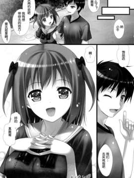[脸肿汉化组](C84) [白木の小部屋 (榊MAKI)] 女子校生ハートマークの手作り!おっぱいが二段重ねで!二段重ねで! (はたらく魔王さま!)_32_31