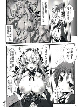 [无毒汉化组](C84) (同人誌) [冬扇草堂（冬扇）]銀乳 無濾過(ローゼンメイデン)_IMG_0016