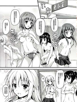 [脸肿汉化组](C84) [SAZ (己即是空)] ぎしょくほうらん (とある魔術の禁書目録)_img001