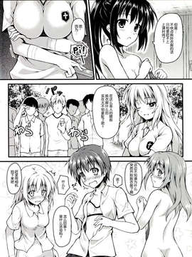 [脸肿汉化组](C84) [SAZ (己即是空)] ぎしょくほうらん (とある魔術の禁書目録)_img002