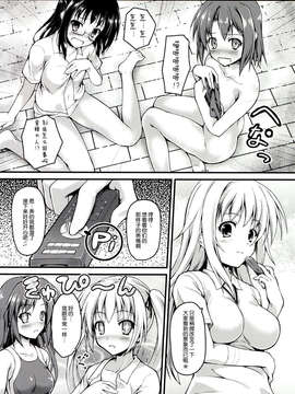 [脸肿汉化组](C84) [SAZ (己即是空)] ぎしょくほうらん (とある魔術の禁書目録)_img003