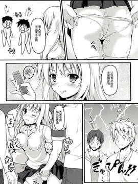 [脸肿汉化组](C84) [SAZ (己即是空)] ぎしょくほうらん (とある魔術の禁書目録)_img013