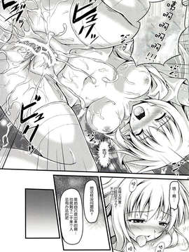 [脸肿汉化组](C84) [SAZ (己即是空)] ぎしょくほうらん (とある魔術の禁書目録)_img021