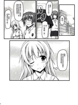 [脸肿汉化组](C84) [SAZ (己即是空)] ぎしょくほうらん (とある魔術の禁書目録)_img022