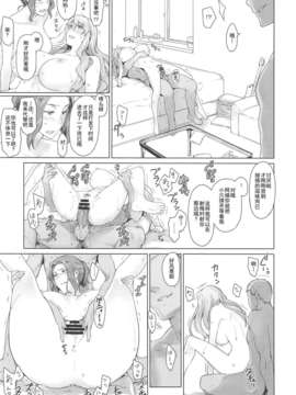[天月NTR](C84) [MTSP (Jin)] 橘さん家ノ男性事情 ヤリ部屋編 (オリジナル)_01_MTSP_TDY_023_1