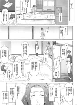 [天月NTR](C84) [MTSP (Jin)] 橘さん家ノ男性事情 ヤリ部屋編 (オリジナル)_01_MTSP_TDY_055_1