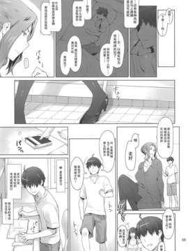 [天月NTR](C84) [MTSP (Jin)] 橘さん家ノ男性事情 ヤリ部屋編 (オリジナル)_01_MTSP_TDY_057_1