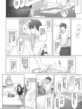 [天月NTR](C84) [MTSP (Jin)] 橘さん家ノ男性事情 ヤリ部屋編 (オリジナル)_01_MTSP_TDY_058_1