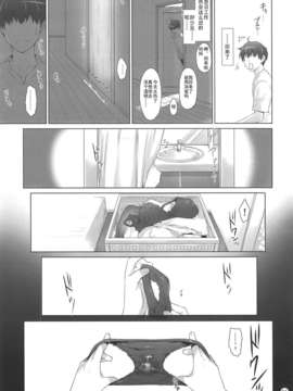 [天月NTR](C84) [MTSP (Jin)] 橘さん家ノ男性事情 ヤリ部屋編 (オリジナル)_01_MTSP_TDY_059_1
