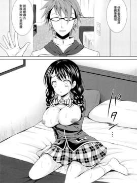 [空気系☆漢化] (C84) [Sugar＊Berry＊Syrup (クロエ)] 四宮シェフ、何でも言うこと聞きますから退学にしないで下さい! (食戟のソーマ) [田所惠]_24_023