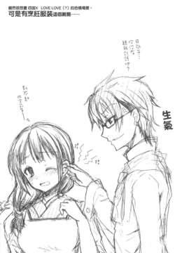 [空気系☆漢化] (C84) [Sugar＊Berry＊Syrup (クロエ)] 四宮シェフ、何でも言うこと聞きますから退学にしないで下さい! (食戟のソーマ) [田所惠]_25_024