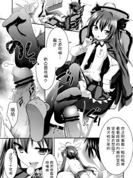 [脸肿汉化组] (C84) [ろ～たり～Engine (神無月元史)] HIGHSCHOOL OF THE DATE_02_01