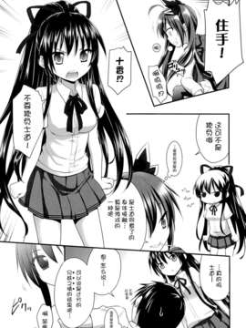 [脸肿汉化组] (C84) [ろ～たり～Engine (神無月元史)] HIGHSCHOOL OF THE DATE_04_03