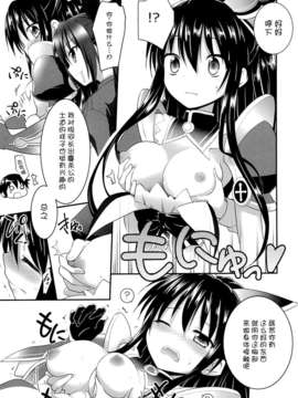 [脸肿汉化组] (C84) [ろ～たり～Engine (神無月元史)] HIGHSCHOOL OF THE DATE_06_05