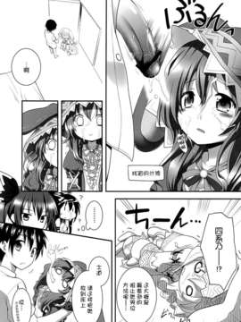 [脸肿汉化组] (C84) [ろ～たり～Engine (神無月元史)] HIGHSCHOOL OF THE DATE_16_15