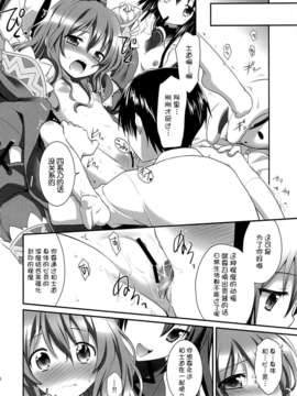 [脸肿汉化组] (C84) [ろ～たり～Engine (神無月元史)] HIGHSCHOOL OF THE DATE_17_16