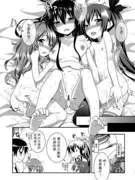 [脸肿汉化组] (C84) [ろ～たり～Engine (神無月元史)] HIGHSCHOOL OF THE DATE_34_33