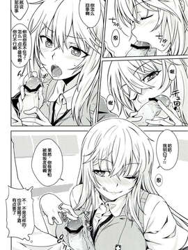 [脸肿汉化组](C84)[Aspergillus] LEVEL FIVE(科学的超电磁炮）_img009