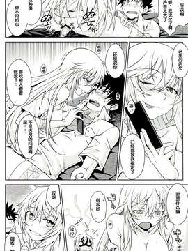 [脸肿汉化组](C84)[Aspergillus] LEVEL FIVE(科学的超电磁炮）_img015