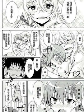 [脸肿汉化组](C84)[Aspergillus] LEVEL FIVE(科学的超电磁炮）_img017