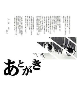[脸肿汉化组](C84)[Aspergillus] LEVEL FIVE(科学的超电磁炮）_img024
