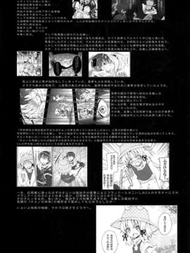 [伞尖绅士汉化组] (例大祭10)[のうないカノジョ (キシリトヲル)]とある萃香の酒池肉林(東方Project)_07
