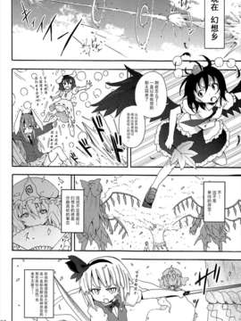 [伞尖绅士汉化组] (例大祭10)[のうないカノジョ (キシリトヲル)]とある萃香の酒池肉林(東方Project)_08