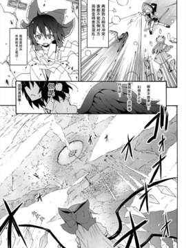 [伞尖绅士汉化组] (例大祭10)[のうないカノジョ (キシリトヲル)]とある萃香の酒池肉林(東方Project)_09