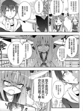 [伞尖绅士汉化组] (例大祭10)[のうないカノジョ (キシリトヲル)]とある萃香の酒池肉林(東方Project)_11