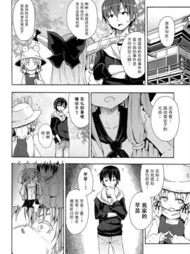 [伞尖绅士汉化组] (例大祭10)[のうないカノジョ (キシリトヲル)]とある萃香の酒池肉林(東方Project)_14