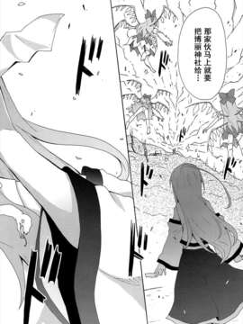 [伞尖绅士汉化组] (例大祭10)[のうないカノジョ (キシリトヲル)]とある萃香の酒池肉林(東方Project)_16