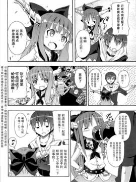 [伞尖绅士汉化组] (例大祭10)[のうないカノジョ (キシリトヲル)]とある萃香の酒池肉林(東方Project)_18