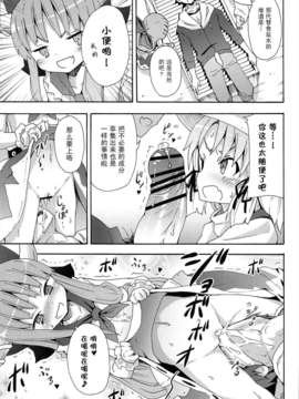 [伞尖绅士汉化组] (例大祭10)[のうないカノジョ (キシリトヲル)]とある萃香の酒池肉林(東方Project)_21