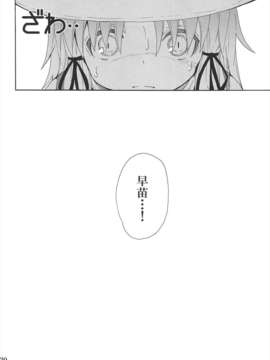 [伞尖绅士汉化组] (例大祭10)[のうないカノジョ (キシリトヲル)]とある萃香の酒池肉林(東方Project)_32