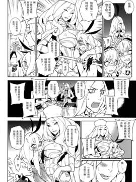[渣渣汉化组][サービスヘブン(カレイ,Turtle.Fish.Paint)]UnLove S(アンライト～Unlight～)_Unlove_S_014